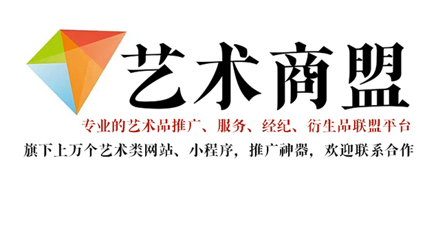 叙永县-哪个书画代售网站能提供较好的交易保障和服务？
