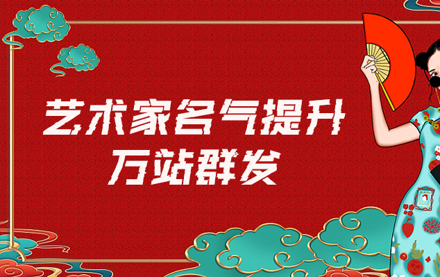 叙永县-哪些网站为艺术家提供了最佳的销售和推广机会？